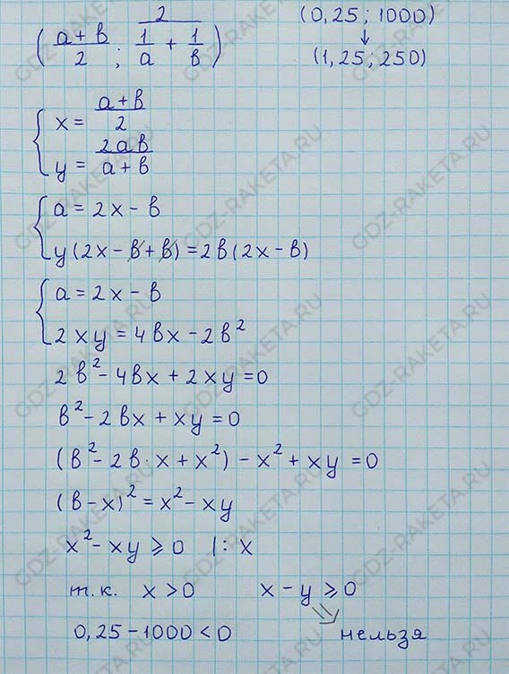 Ответ к учебнику по алгебре 8 класс Мерзляк, Полонский, Якир номер 692