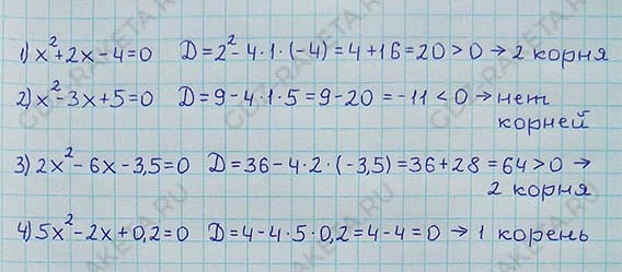 Ответ к учебнику по алгебре 8 класс Мерзляк, Полонский, Якир номер 693