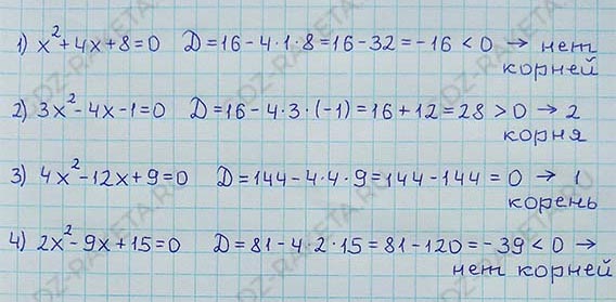 Ответ к учебнику по алгебре 8 класс Мерзляк, Полонский, Якир номер 694