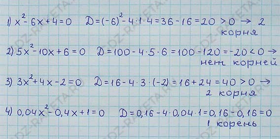 Ответ к учебнику по алгебре 8 класс Мерзляк, Полонский, Якир номер 695