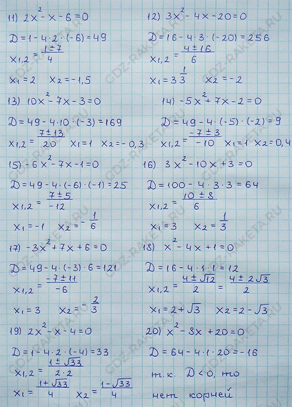 Ответ к учебнику по алгебре 8 класс Мерзляк, Полонский, Якир номер 696