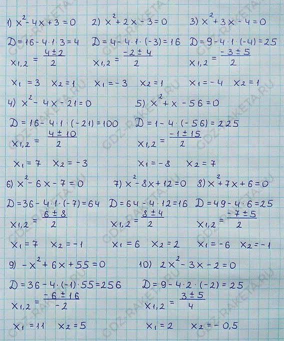 Ответ к учебнику по алгебре 8 класс Мерзляк, Полонский, Якир номер 696
