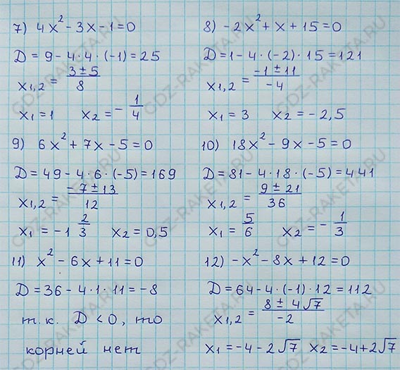 Ответ к учебнику по алгебре 8 класс Мерзляк, Полонский, Якир номер 697