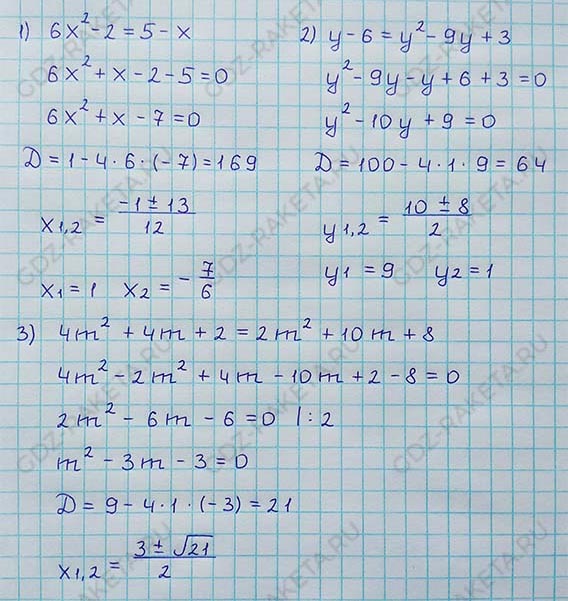 Ответ к учебнику по алгебре 8 класс Мерзляк, Полонский, Якир номер 698