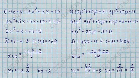 Ответ к учебнику по алгебре 8 класс Мерзляк, Полонский, Якир номер 699