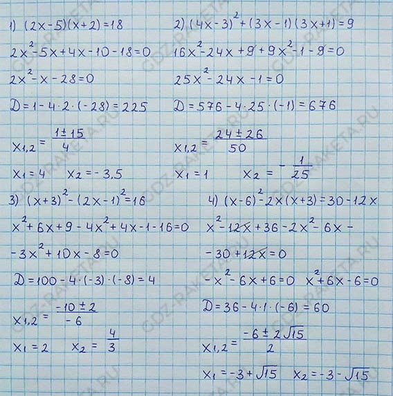 Ответ к учебнику по алгебре 8 класс Мерзляк, Полонский, Якир номер 700