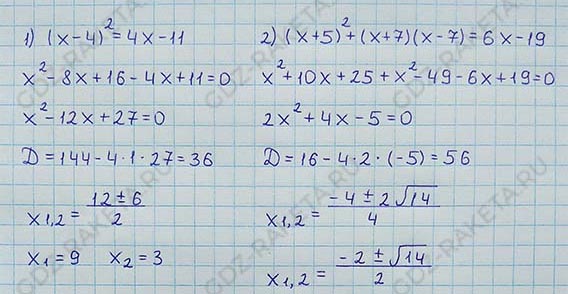 Ответ к учебнику по алгебре 8 класс Мерзляк, Полонский, Якир номер 701