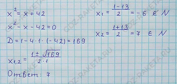 Ответ к учебнику по алгебре 8 класс Мерзляк, Полонский, Якир номер 702