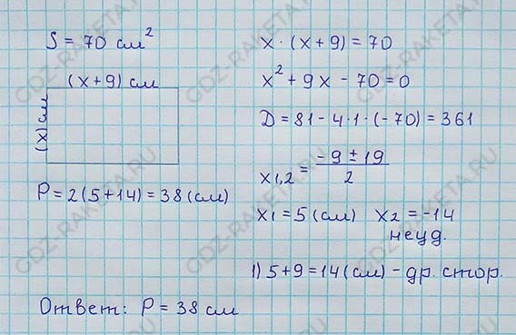 Ответ к учебнику по алгебре 8 класс Мерзляк, Полонский, Якир номер 703