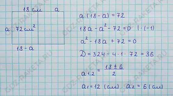 Ответ к учебнику по алгебре 8 класс Мерзляк, Полонский, Якир номер 714