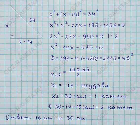 Ответ к учебнику по алгебре 8 класс Мерзляк, Полонский, Якир номер 715