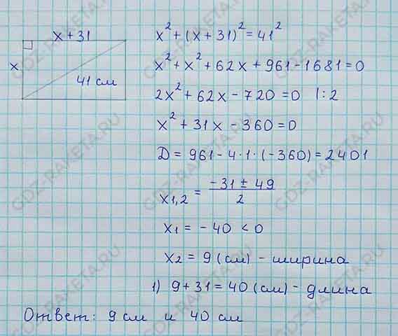 Ответ к учебнику по алгебре 8 класс Мерзляк, Полонский, Якир номер 716