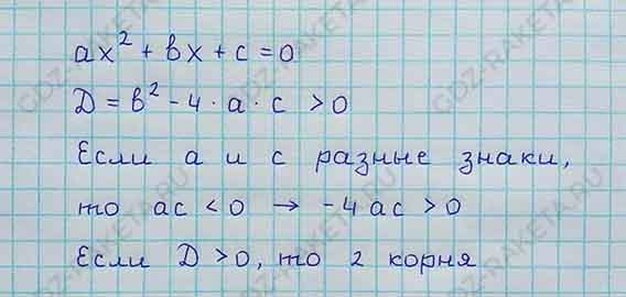Ответ к учебнику по алгебре 8 класс Мерзляк, Полонский, Якир номер 717