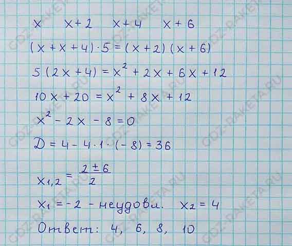 Ответ к учебнику по алгебре 8 класс Мерзляк, Полонский, Якир номер 720