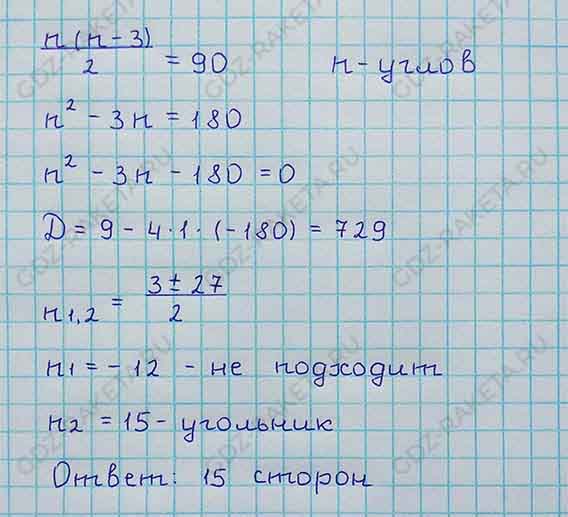 Ответ к учебнику по алгебре 8 класс Мерзляк, Полонский, Якир номер 722