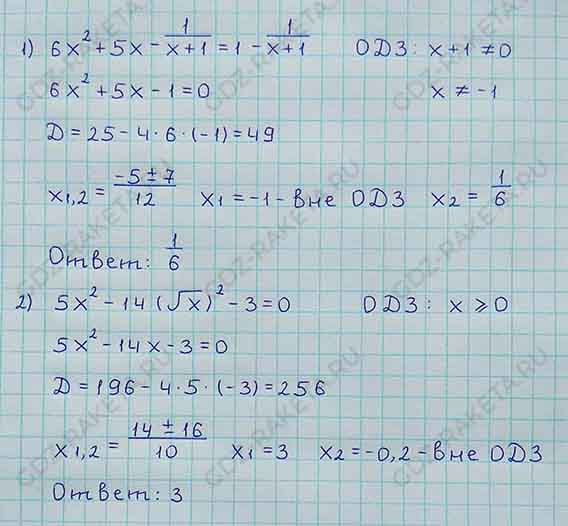 Ответ к учебнику по алгебре 8 класс Мерзляк, Полонский, Якир номер 724