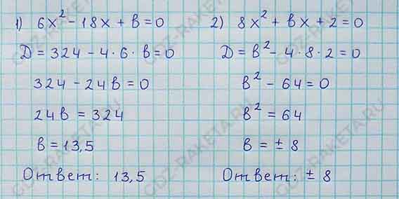 Ответ к учебнику по алгебре 8 класс Мерзляк, Полонский, Якир номер 726