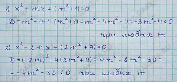 Ответ к учебнику по алгебре 8 класс Мерзляк, Полонский, Якир номер 728