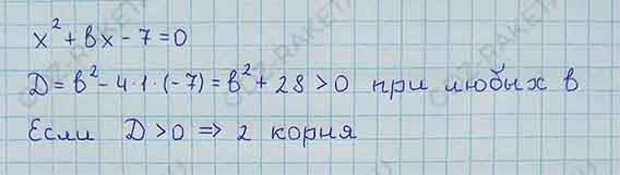 Ответ к учебнику по алгебре 8 класс Мерзляк, Полонский, Якир номер 729