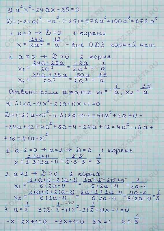 Ответ к учебнику по алгебре 8 класс Мерзляк, Полонский, Якир номер 730
