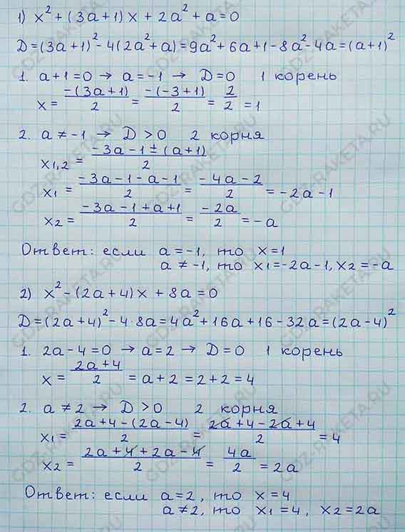 Ответ к учебнику по алгебре 8 класс Мерзляк, Полонский, Якир номер 730