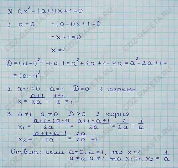 Ответ к учебнику по алгебре 8 класс Мерзляк, Полонский, Якир номер 731