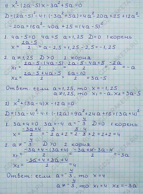 Ответ к учебнику по алгебре 8 класс Мерзляк, Полонский, Якир номер 731