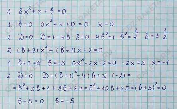 Ответ к учебнику по алгебре 8 класс Мерзляк, Полонский, Якир номер 733