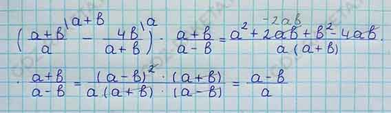 Ответ к учебнику по алгебре 8 класс Мерзляк, Полонский, Якир номер 734