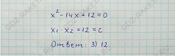 Ответ к учебнику по алгебре 8 класс Мерзляк, Полонский, Якир номер 743