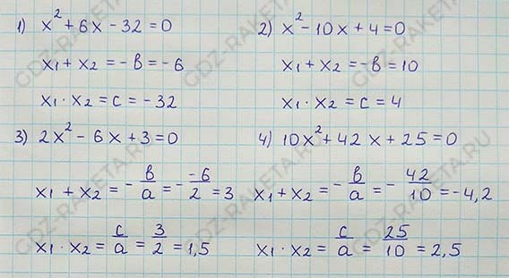Ответ к учебнику по алгебре 8 класс Мерзляк, Полонский, Якир номер 744
