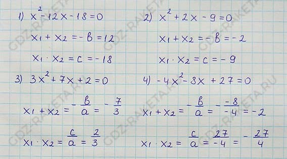 Ответ к учебнику по алгебре 8 класс Мерзляк, Полонский, Якир номер 745