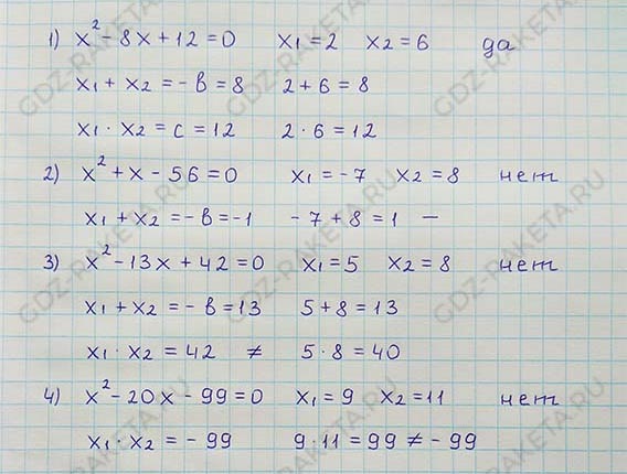Ответ к учебнику по алгебре 8 класс Мерзляк, Полонский, Якир номер 746