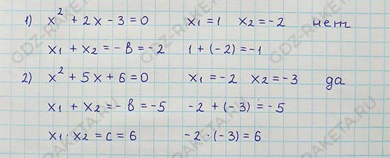 Ответ к учебнику по алгебре 8 класс Мерзляк, Полонский, Якир номер 747