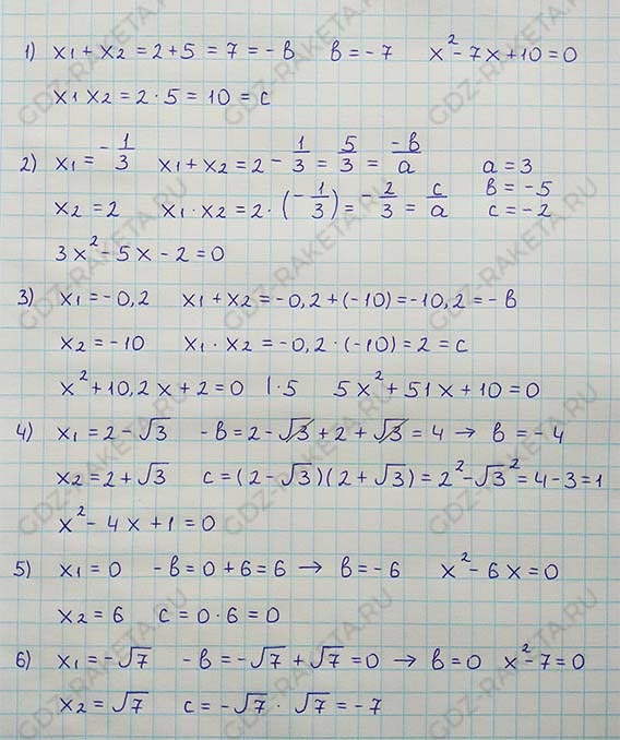 Ответ к учебнику по алгебре 8 класс Мерзляк, Полонский, Якир номер 750
