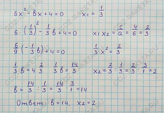 Ответ к учебнику по алгебре 8 класс Мерзляк, Полонский, Якир номер 754