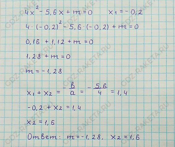 Ответ к учебнику по алгебре 8 класс Мерзляк, Полонский, Якир номер 755