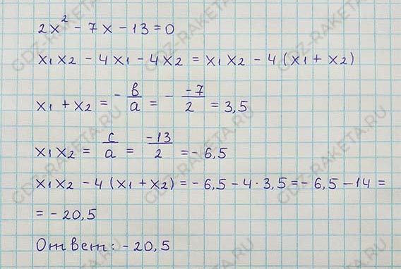 Ответ к учебнику по алгебре 8 класс Мерзляк, Полонский, Якир номер 756
