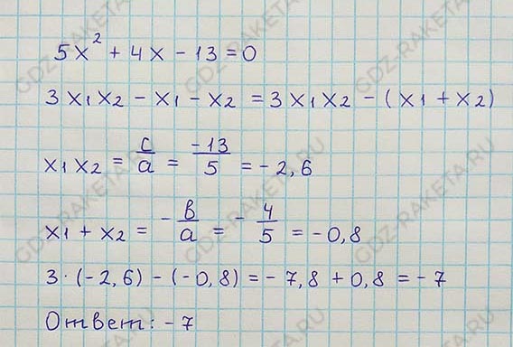 Ответ к учебнику по алгебре 8 класс Мерзляк, Полонский, Якир номер 757