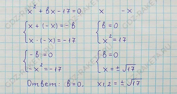 Ответ к учебнику по алгебре 8 класс Мерзляк, Полонский, Якир номер 758