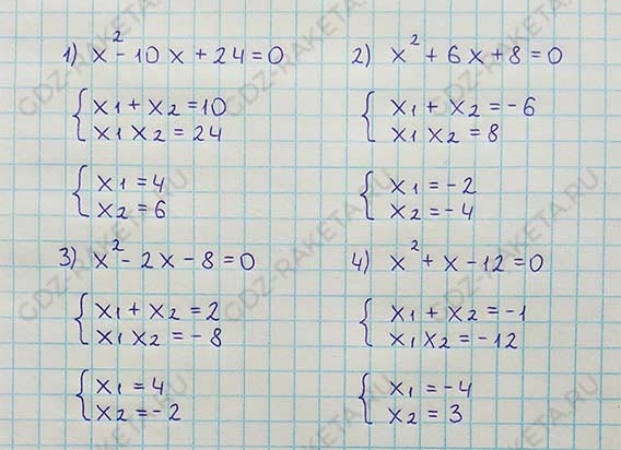 Ответ к учебнику по алгебре 8 класс Мерзляк, Полонский, Якир номер 760