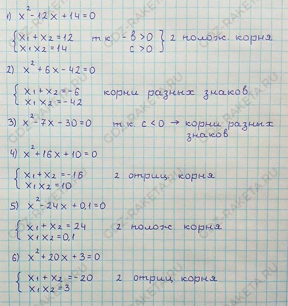 Ответ к учебнику по алгебре 8 класс Мерзляк, Полонский, Якир номер 761