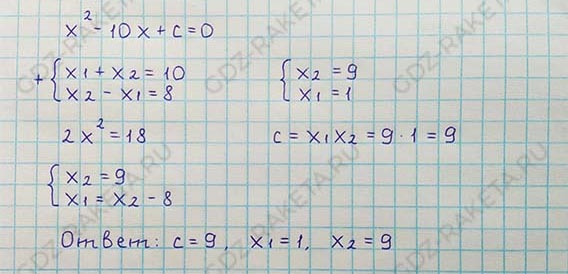Ответ к учебнику по алгебре 8 класс Мерзляк, Полонский, Якир номер 762