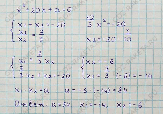 Ответ к учебнику по алгебре 8 класс Мерзляк, Полонский, Якир номер 763
