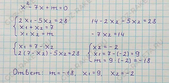 Ответ к учебнику по алгебре 8 класс Мерзляк, Полонский, Якир номер 764