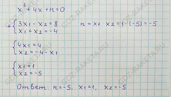 Ответ к учебнику по алгебре 8 класс Мерзляк, Полонский, Якир номер 765