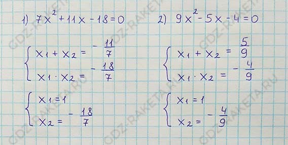 Ответ к учебнику по алгебре 8 класс Мерзляк, Полонский, Якир номер 767