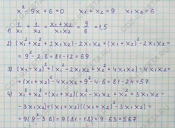 Ответ к учебнику по алгебре 8 класс Мерзляк, Полонский, Якир номер 768