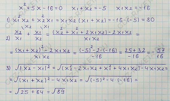 Ответ к учебнику по алгебре 8 класс Мерзляк, Полонский, Якир номер 769