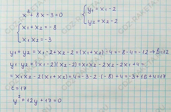 Ответ к учебнику по алгебре 8 класс Мерзляк, Полонский, Якир номер 770
